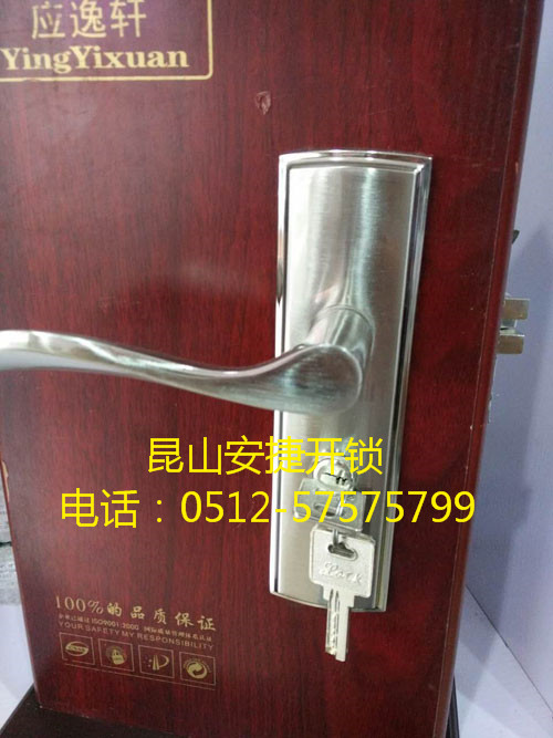 防盗门锁芯