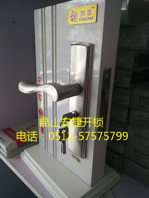 防盗门锁芯