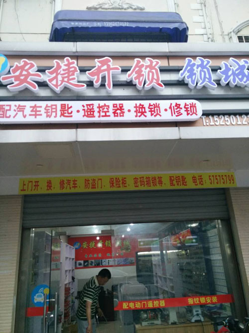 店面实景