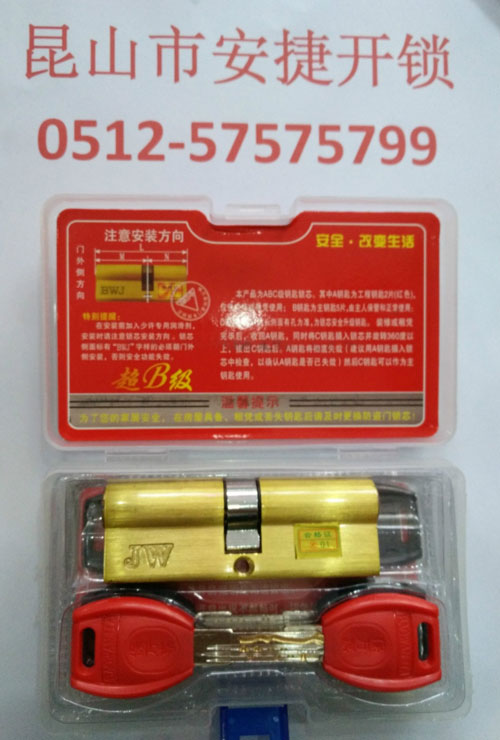 防盗门曲线双排超B级锁芯