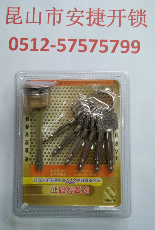 外装门塑封包装十字锁芯