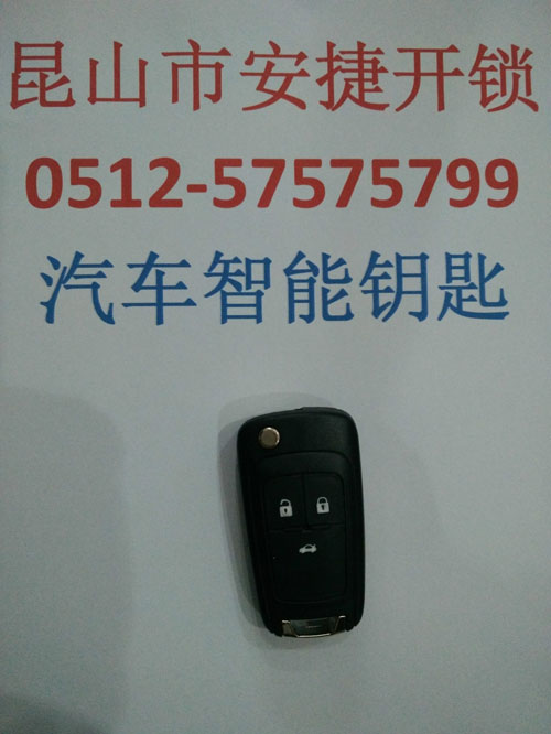 科鲁兹遥控钥匙