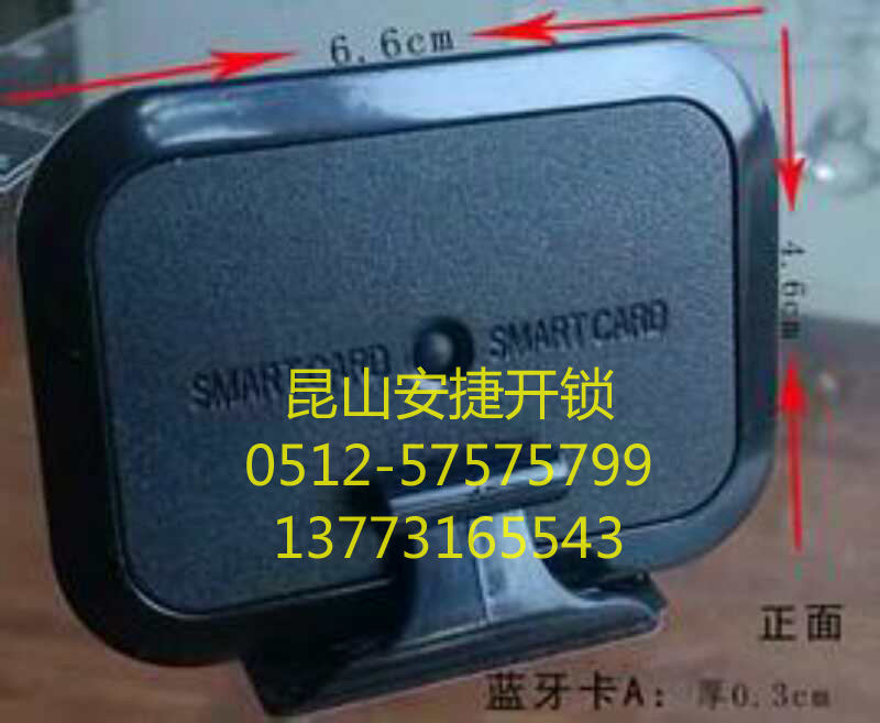 昆山专业复制门禁卡 停车卡 电梯卡或者卡扣
