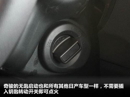 日产尼桑骊威、轩逸、逍客、阳光、骐达、等车钥匙无法转动维修