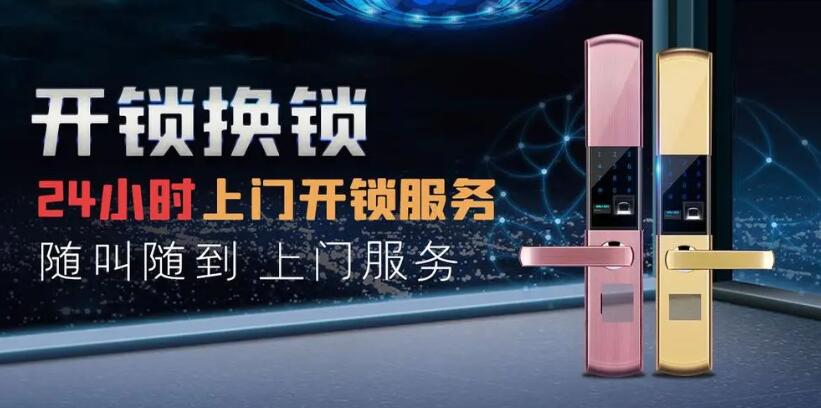 昆山开锁师傅上门换锁芯多少钱